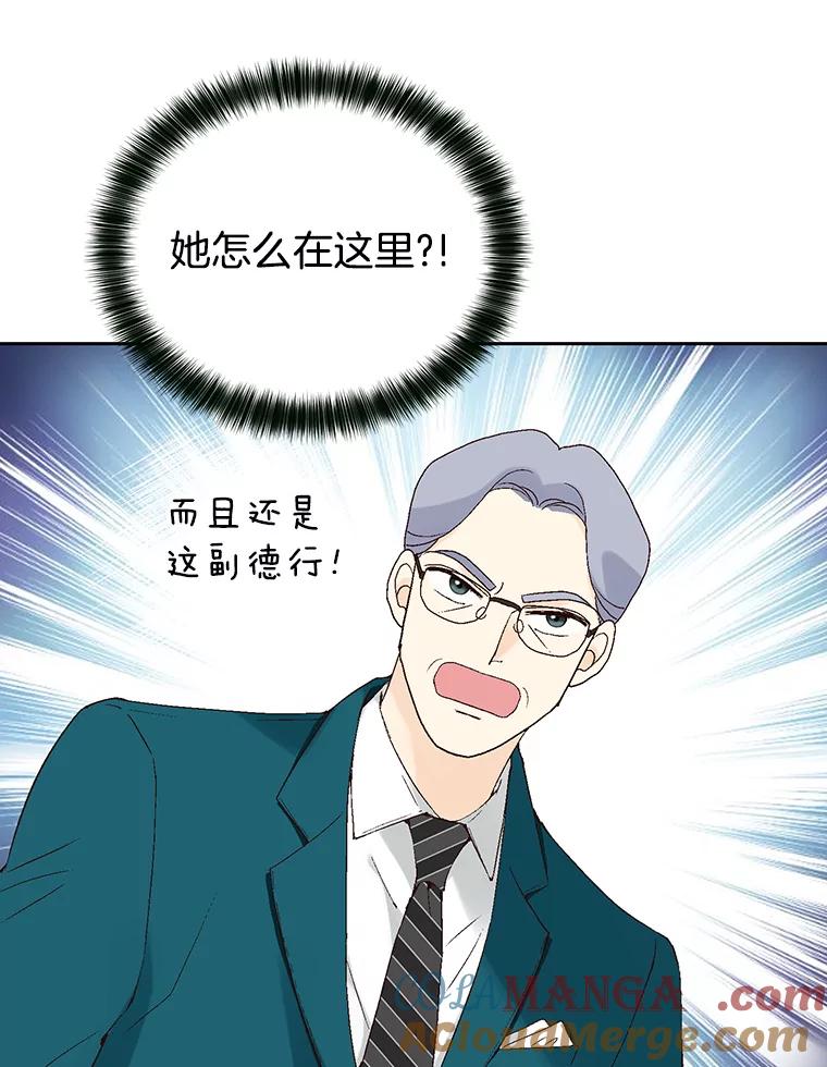 《我喜欢春天般的你》90.您已经走投无路了。 第77页