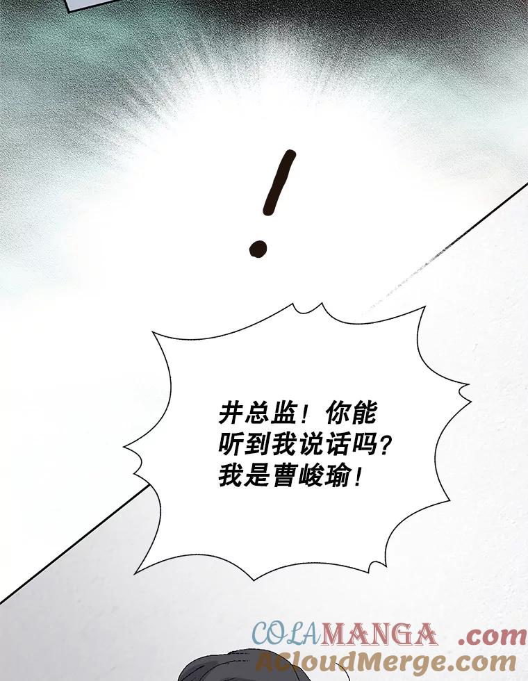 《我喜欢春天般的你》90.您已经走投无路了。 第21页