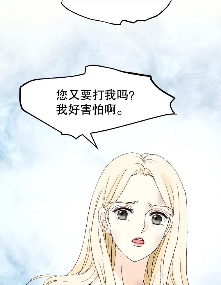 《我喜欢春天般的你》90.您已经走投无路了。 第87页