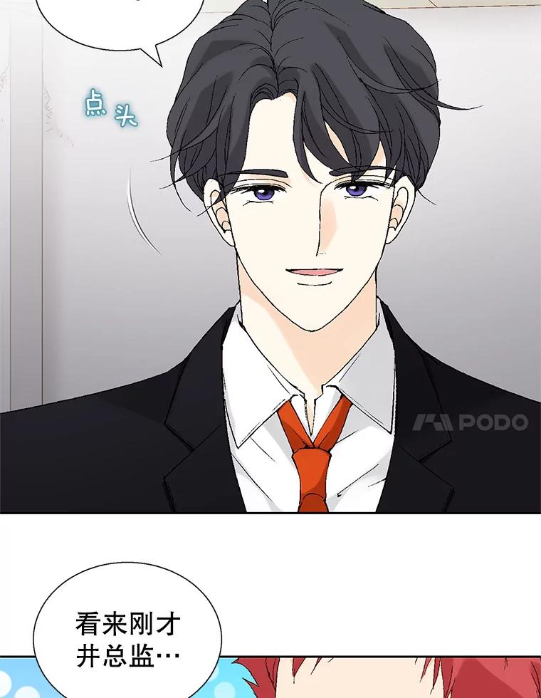 《我喜欢春天般的你》90.您已经走投无路了。 第48页