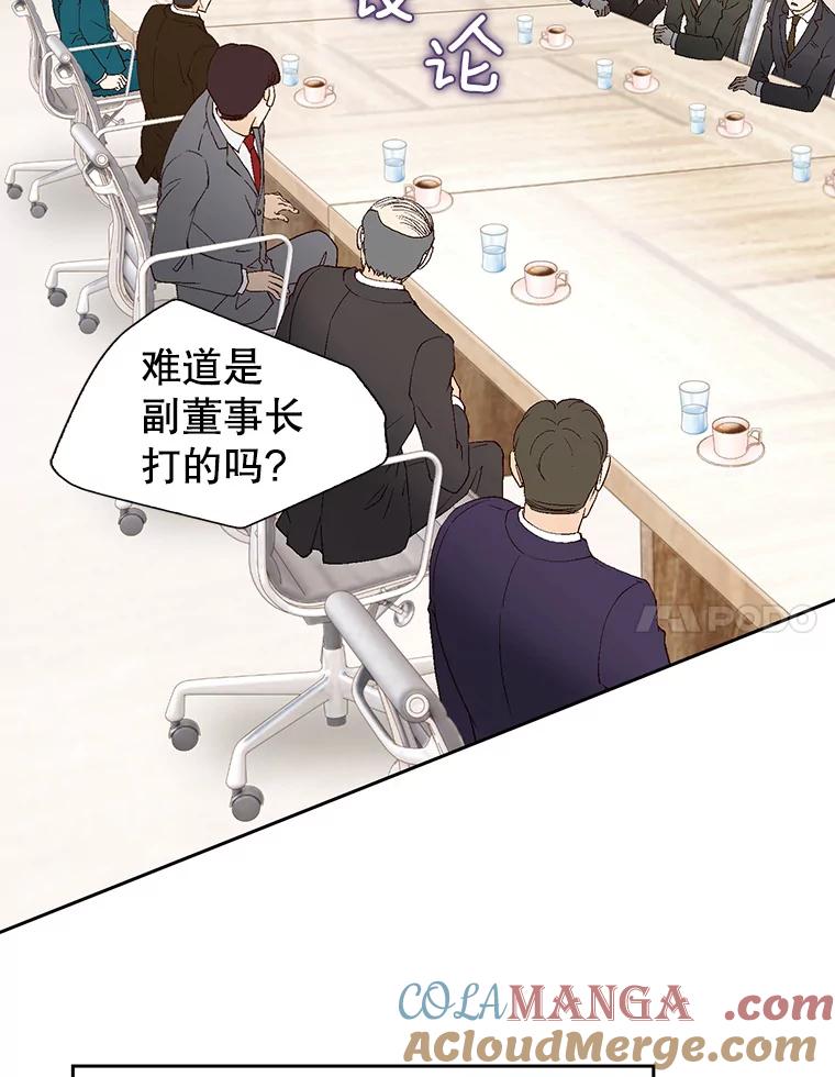 《我喜欢春天般的你》90.您已经走投无路了。 第85页