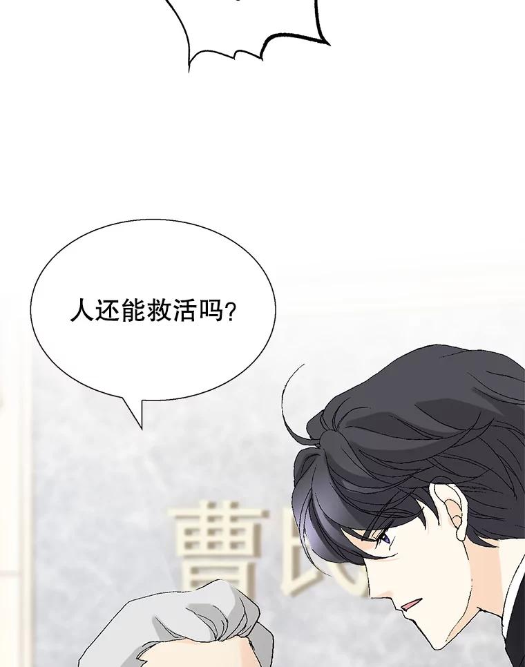 《我喜欢春天般的你》90.您已经走投无路了。 第128页