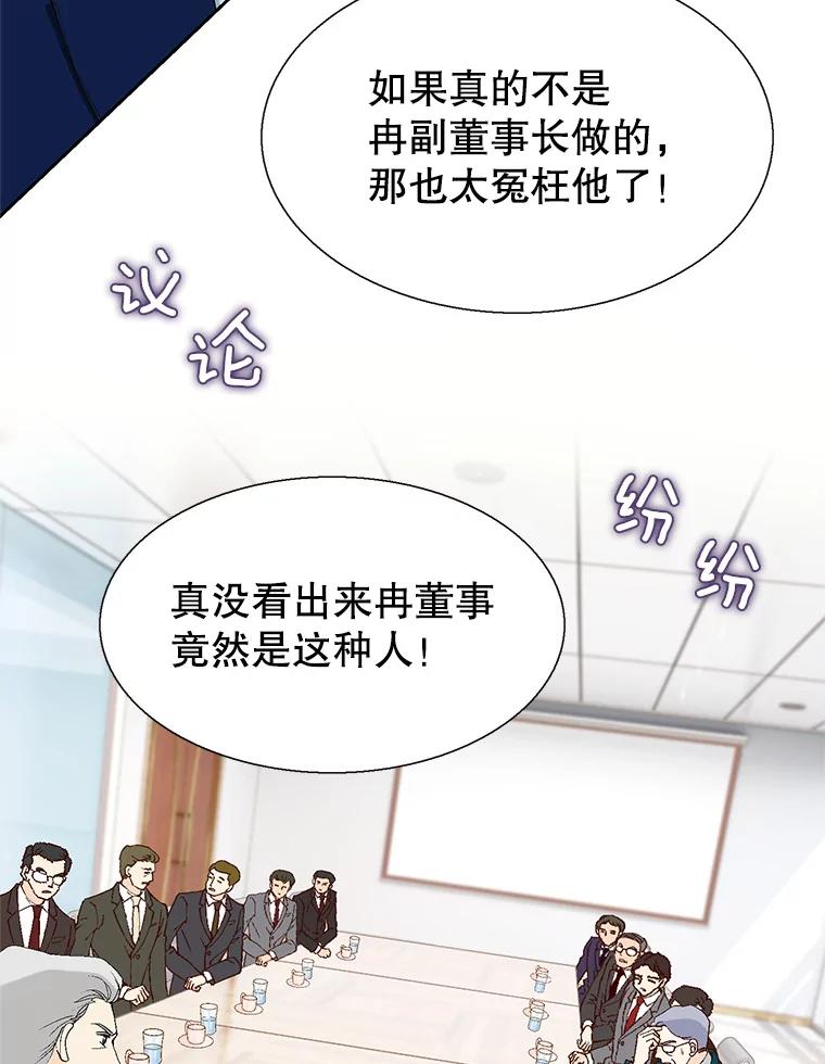 《我喜欢春天般的你》90.您已经走投无路了。 第63页