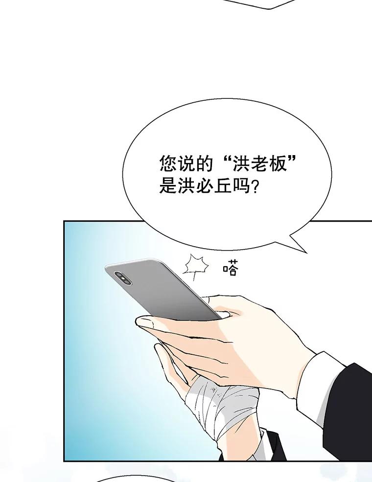 《我喜欢春天般的你》90.您已经走投无路了。 第154页