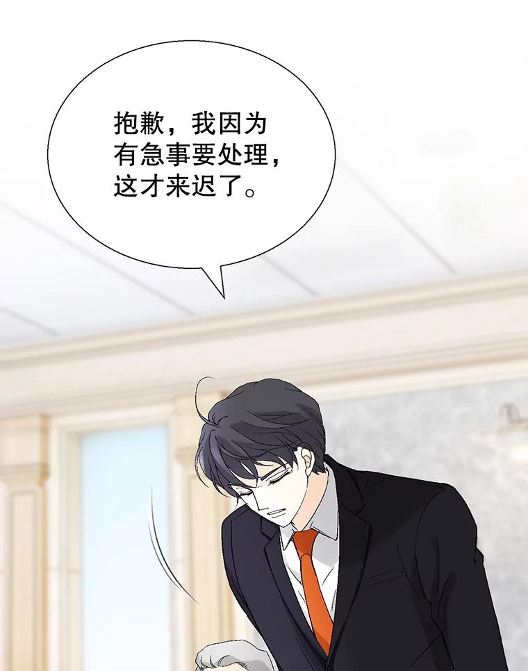 《我喜欢春天般的你》90.您已经走投无路了。 第131页