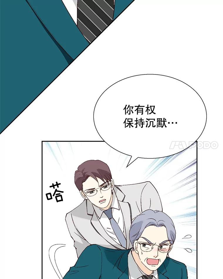 《我喜欢春天般的你》90.您已经走投无路了。 第142页