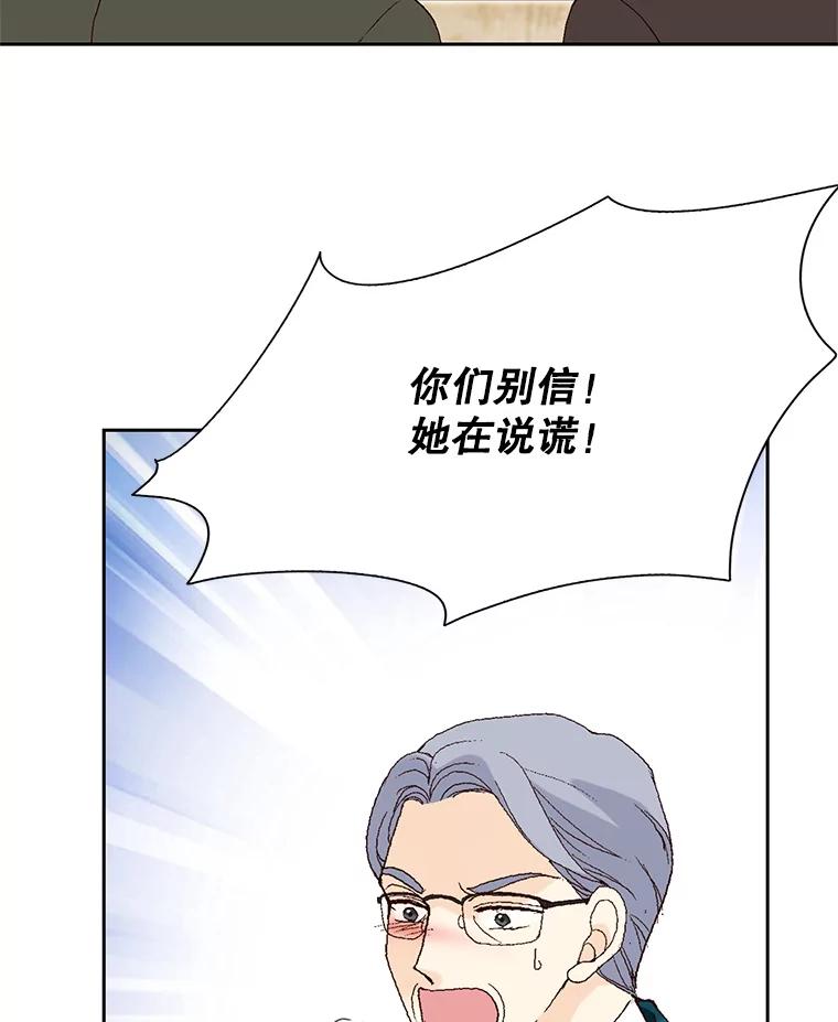 《我喜欢春天般的你》90.您已经走投无路了。 第106页