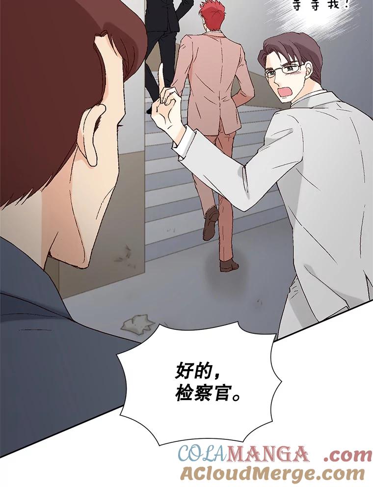 《我喜欢春天般的你》90.您已经走投无路了。 第53页