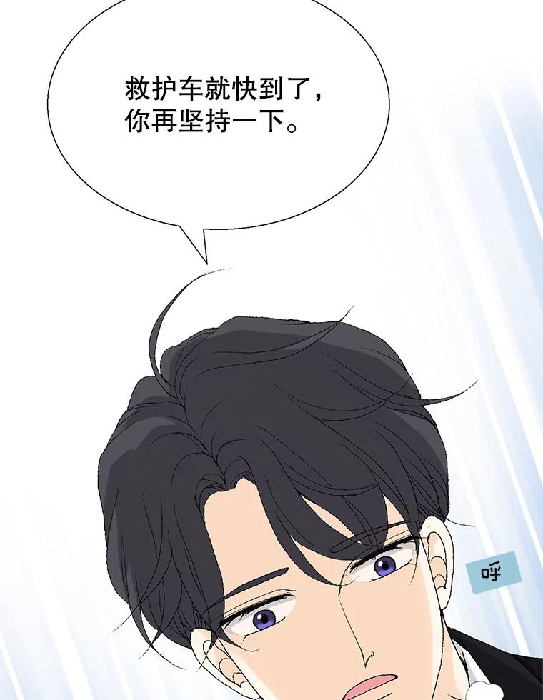 《我喜欢春天般的你》90.您已经走投无路了。 第24页