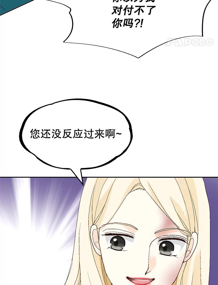 《我喜欢春天般的你》90.您已经走投无路了。 第119页