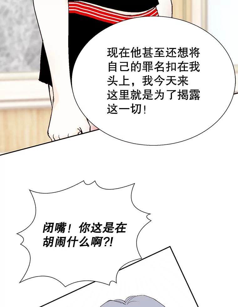 《我喜欢春天般的你》90.您已经走投无路了。 第99页