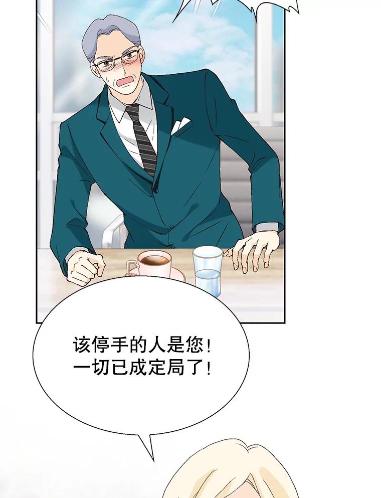 《我喜欢春天般的你》90.您已经走投无路了。 第116页