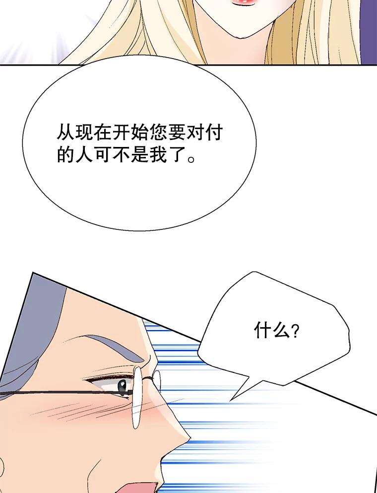 《我喜欢春天般的你》90.您已经走投无路了。 第120页