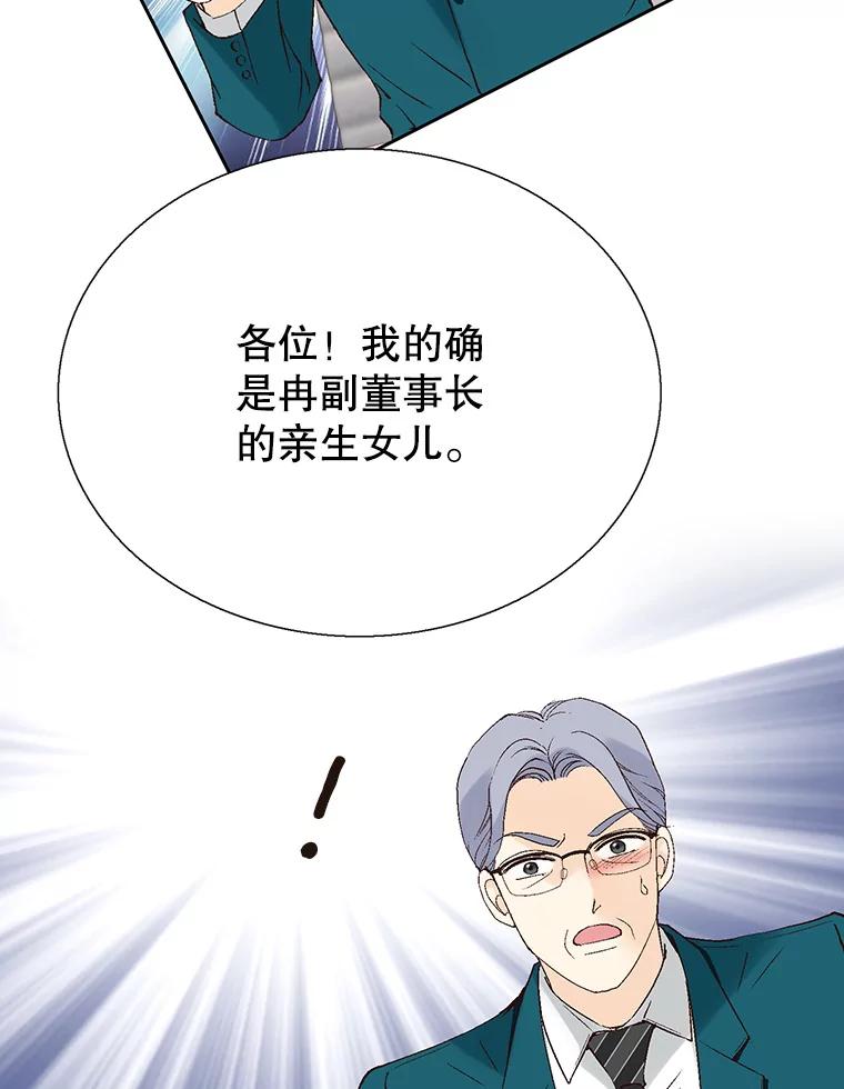《我喜欢春天般的你》90.您已经走投无路了。 第96页