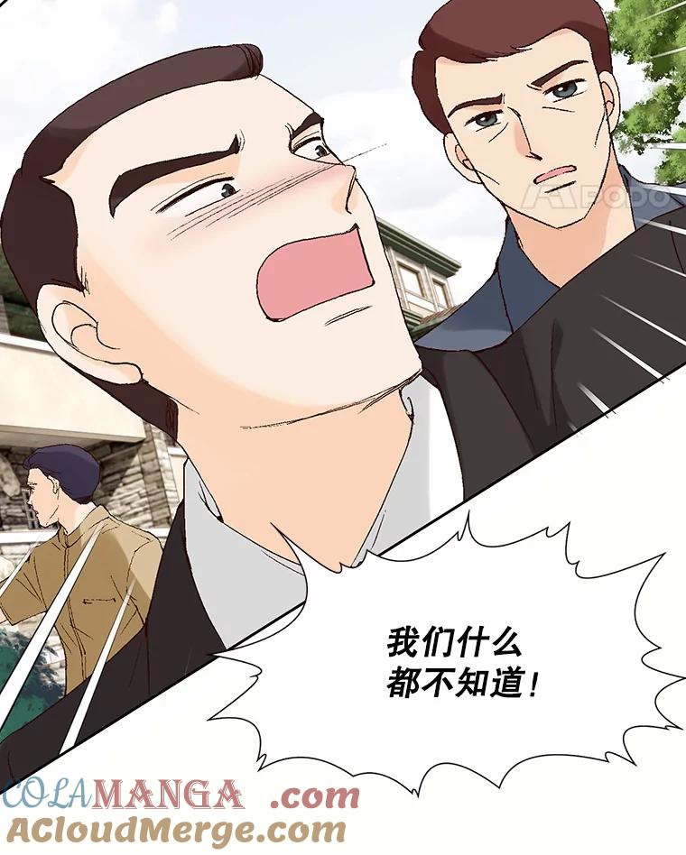 《我喜欢春天般的你》90.您已经走投无路了。 第5页