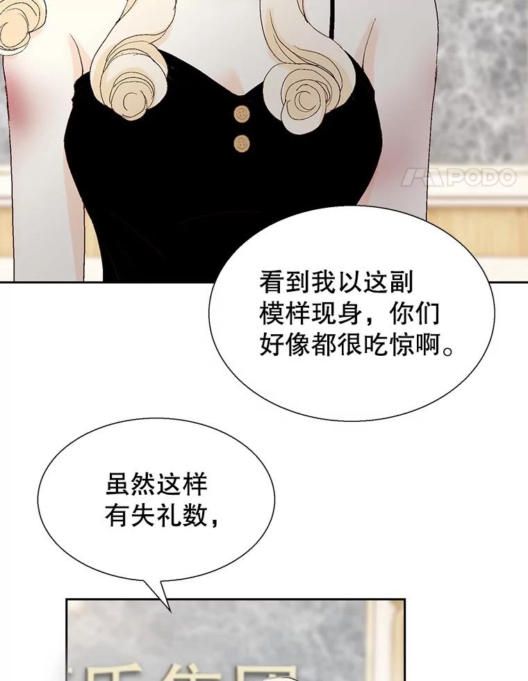 《我喜欢春天般的你》90.您已经走投无路了。 第82页