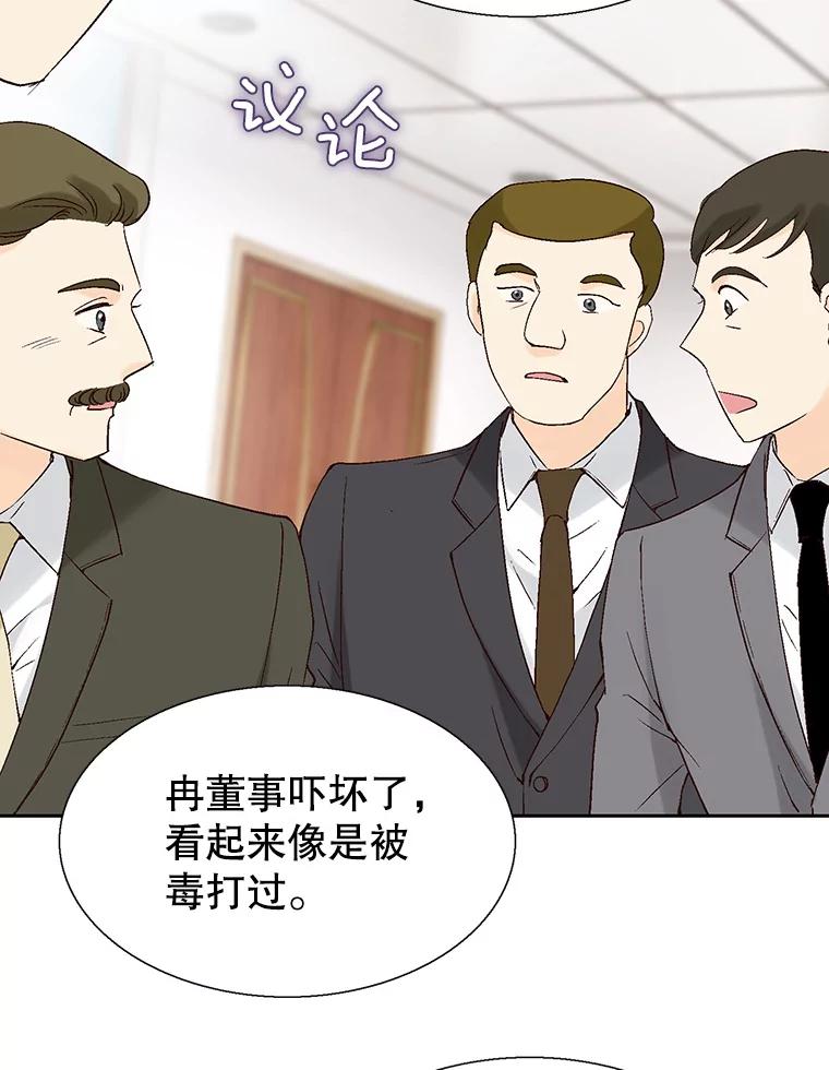 《我喜欢春天般的你》90.您已经走投无路了。 第91页