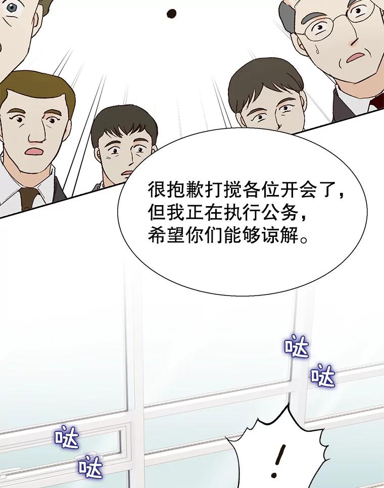 《我喜欢春天般的你》90.您已经走投无路了。 第136页