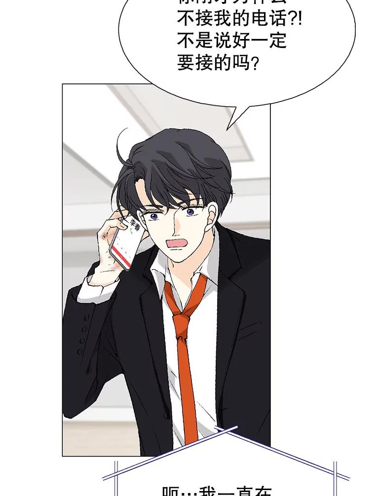 《我喜欢春天般的你》91.我要杀了冉凯瑞。 第111页