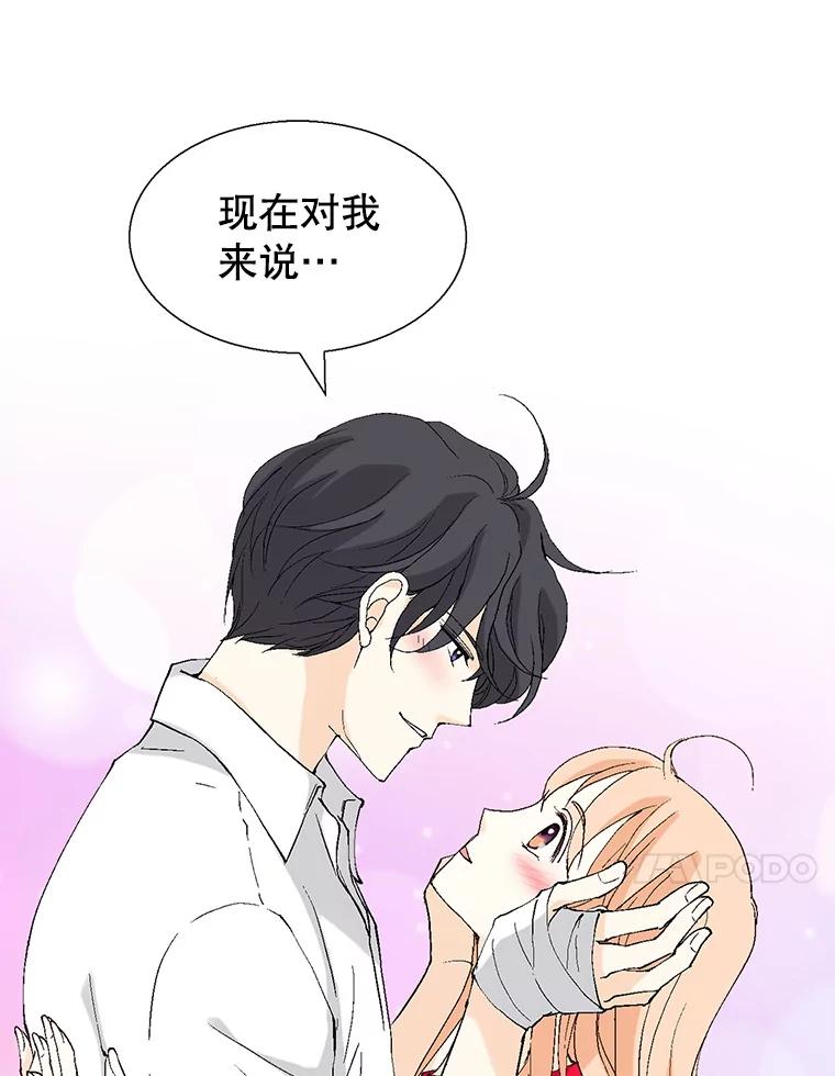 《我喜欢春天般的你》91.我要杀了冉凯瑞。 第142页