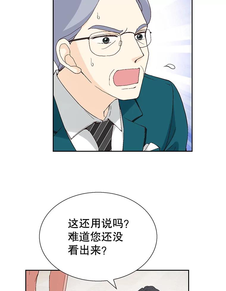 《我喜欢春天般的你》91.我要杀了冉凯瑞。 第7页