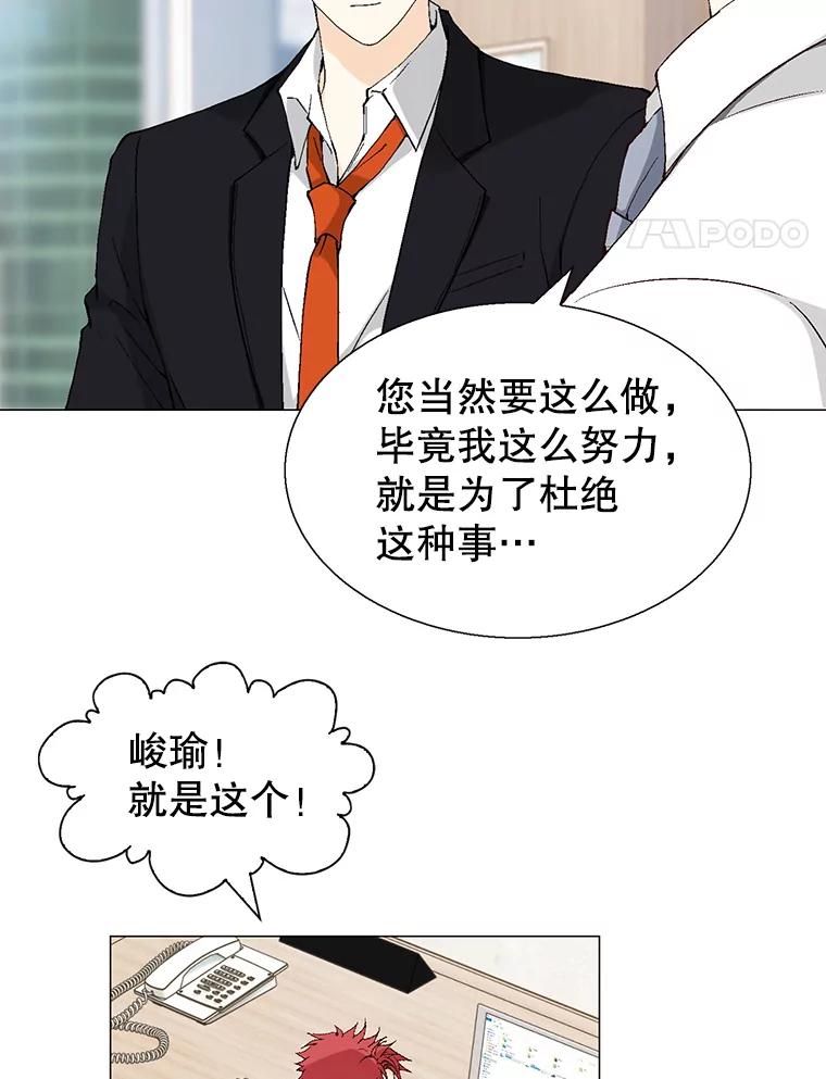 《我喜欢春天般的你》91.我要杀了冉凯瑞。 第71页