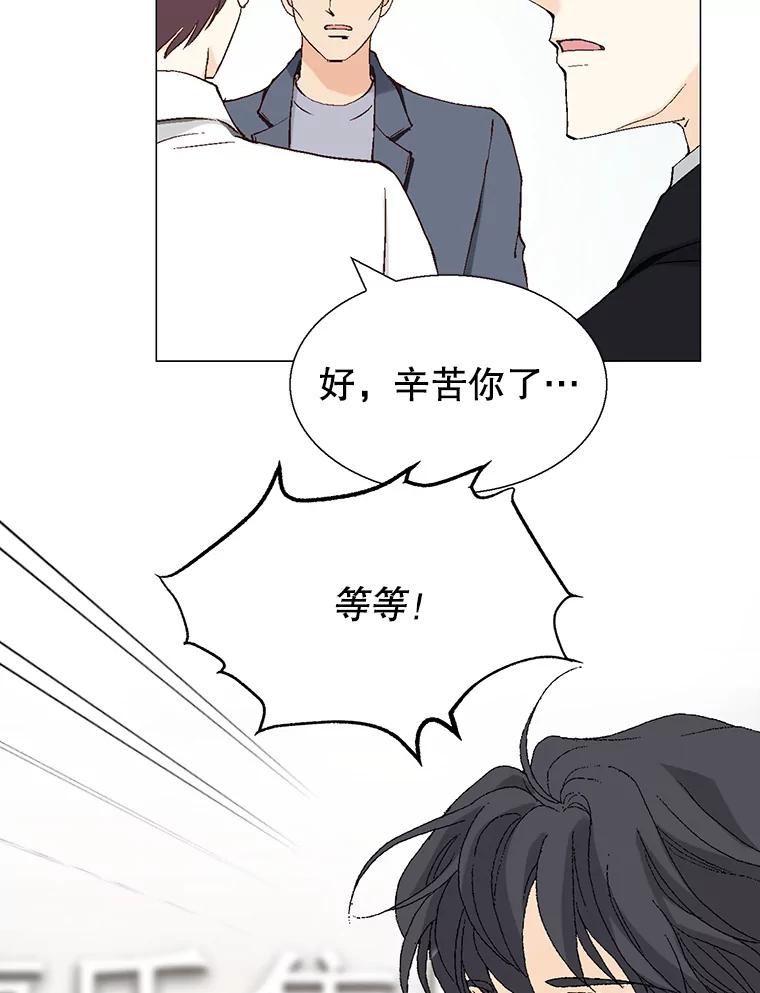 《我喜欢春天般的你》91.我要杀了冉凯瑞。 第80页