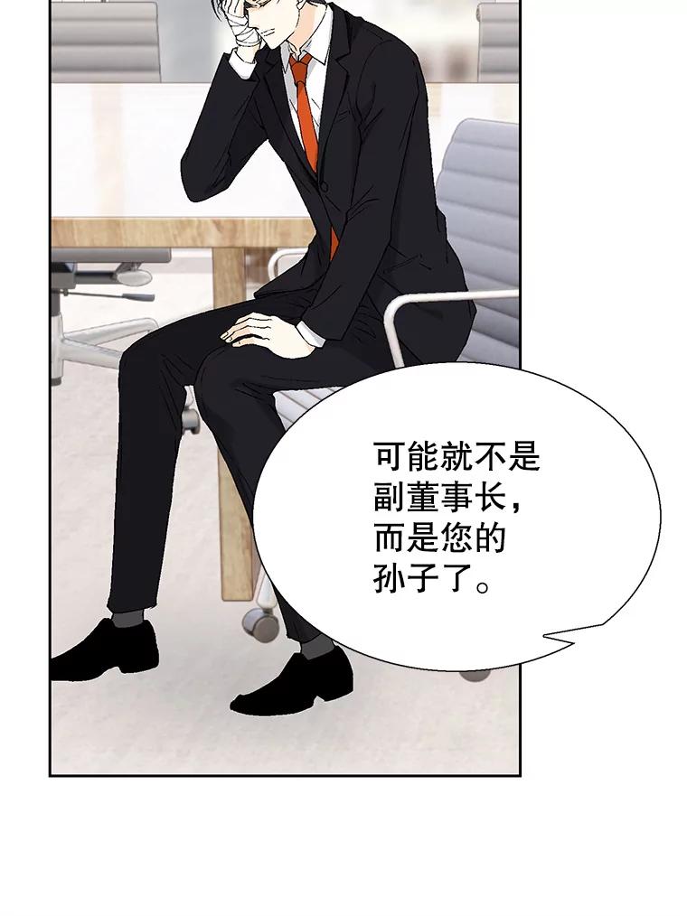 《我喜欢春天般的你》91.我要杀了冉凯瑞。 第42页