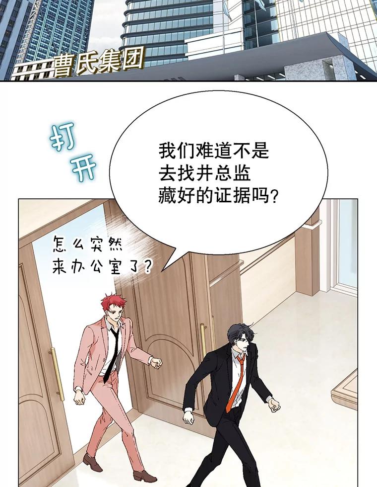 《我喜欢春天般的你》91.我要杀了冉凯瑞。 第47页