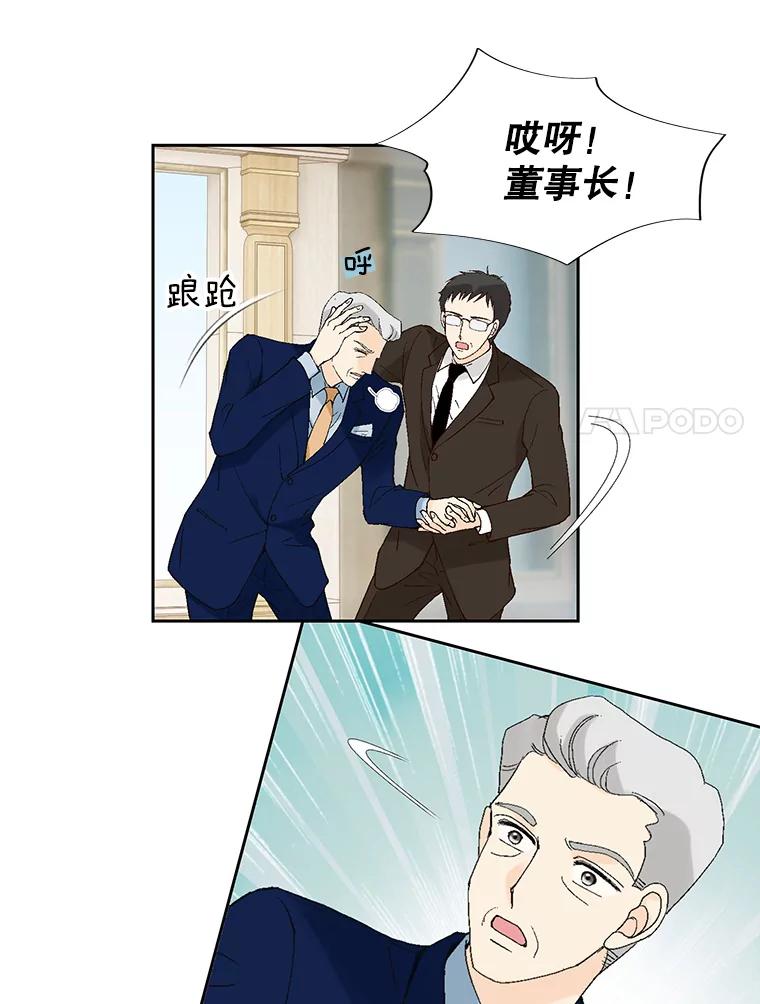 《我喜欢春天般的你》91.我要杀了冉凯瑞。 第38页