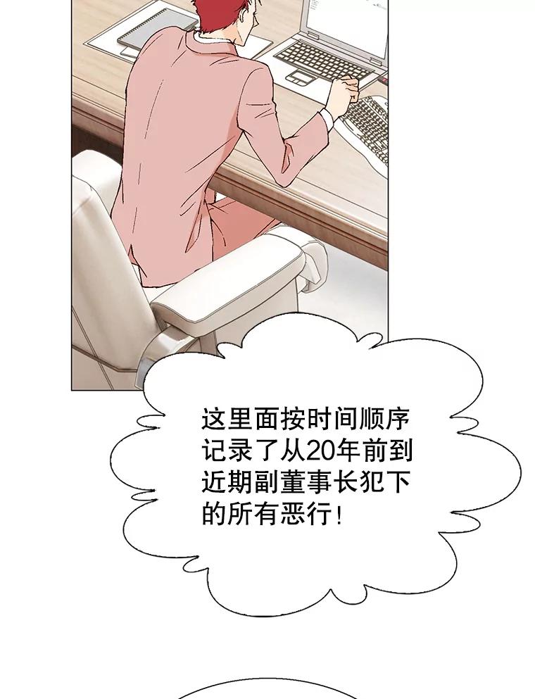 《我喜欢春天般的你》91.我要杀了冉凯瑞。 第72页