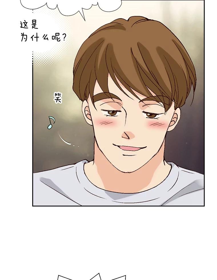 《我喜欢春天般的你》91.我要杀了冉凯瑞。 第151页