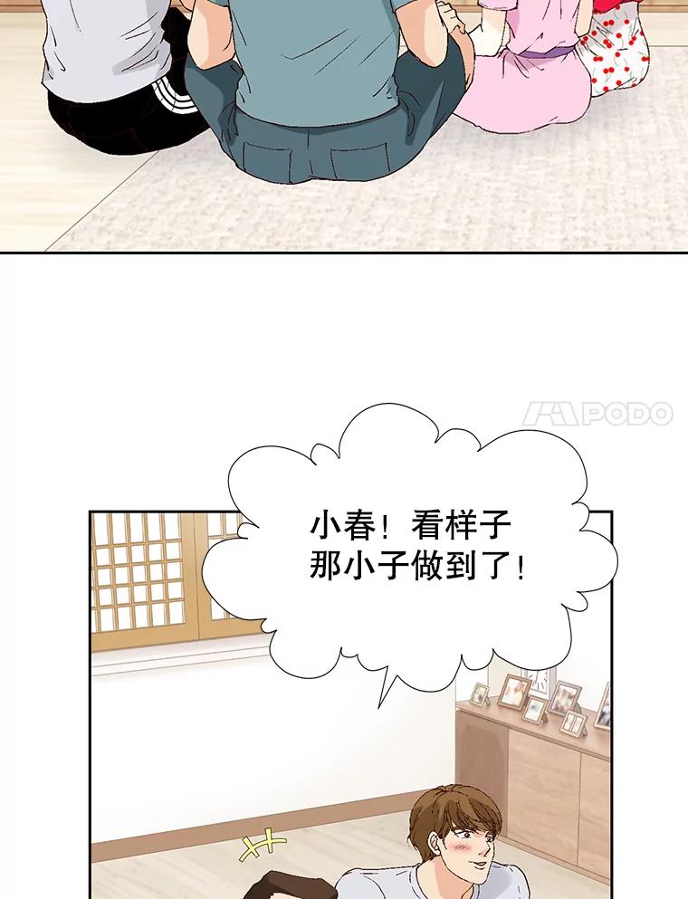 《我喜欢春天般的你》91.我要杀了冉凯瑞。 第126页