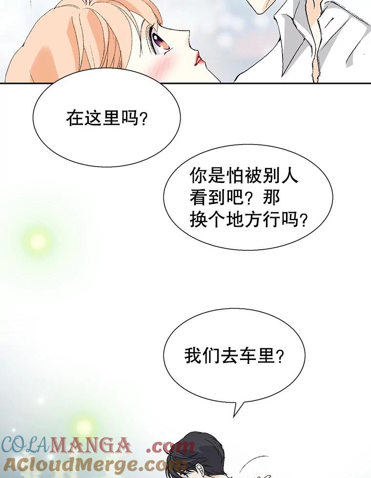 《我喜欢春天般的你》91.我要杀了冉凯瑞。 第145页