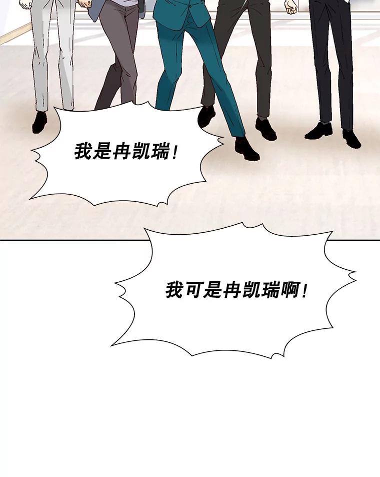 《我喜欢春天般的你》91.我要杀了冉凯瑞。 第27页