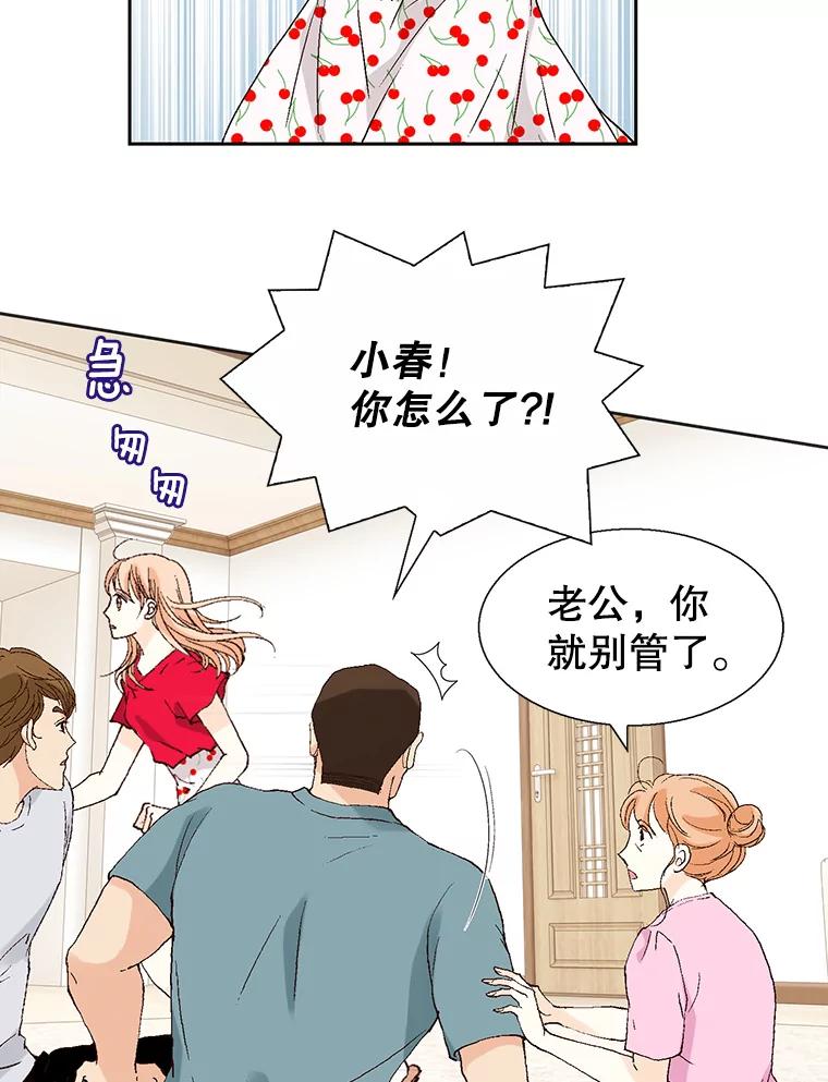 《我喜欢春天般的你》91.我要杀了冉凯瑞。 第134页