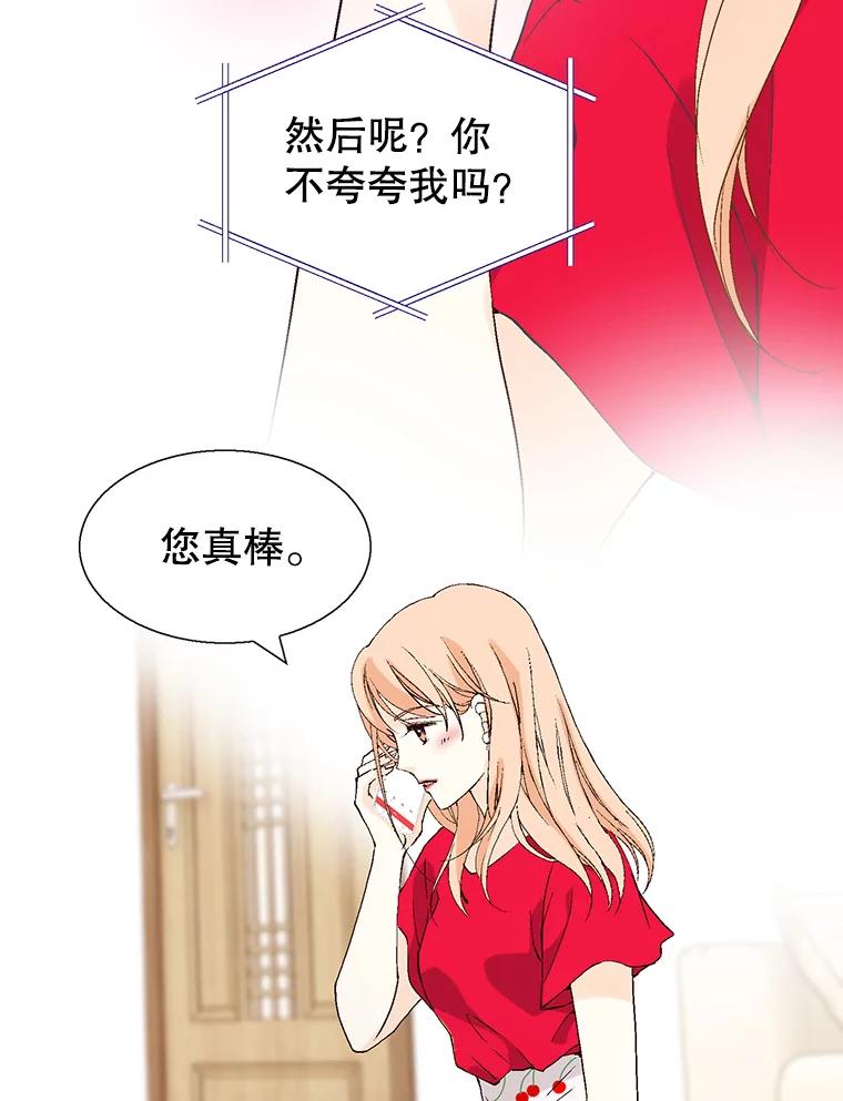 《我喜欢春天般的你》91.我要杀了冉凯瑞。 第130页