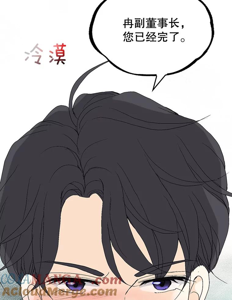 《我喜欢春天般的你》91.我要杀了冉凯瑞。 第9页