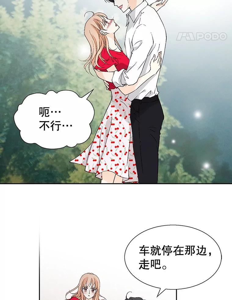 《我喜欢春天般的你》91.我要杀了冉凯瑞。 第146页