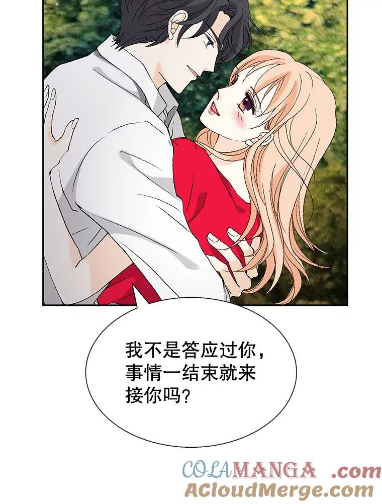 《我喜欢春天般的你》91.我要杀了冉凯瑞。 第141页