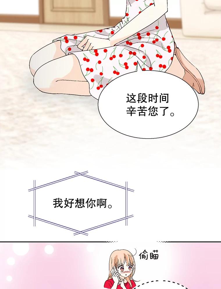 《我喜欢春天般的你》91.我要杀了冉凯瑞。 第131页