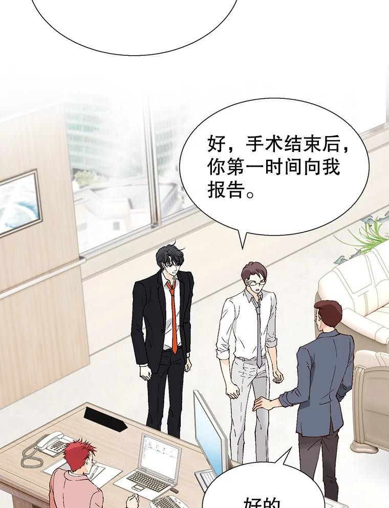 《我喜欢春天般的你》91.我要杀了冉凯瑞。 第78页