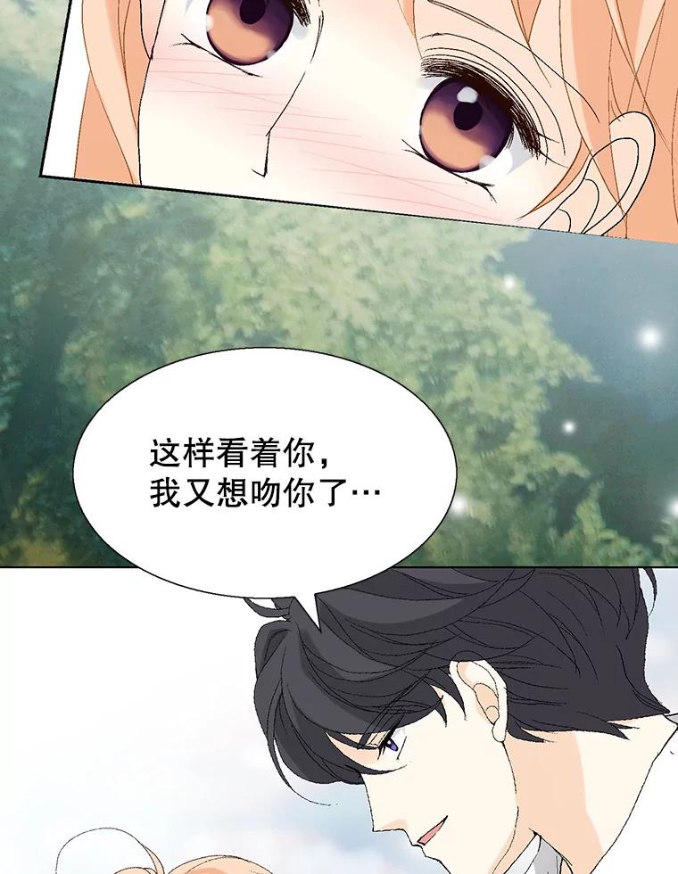 《我喜欢春天般的你》91.我要杀了冉凯瑞。 第144页