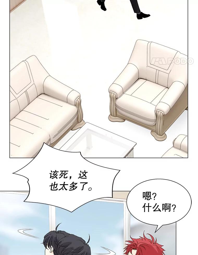 《我喜欢春天般的你》91.我要杀了冉凯瑞。 第48页