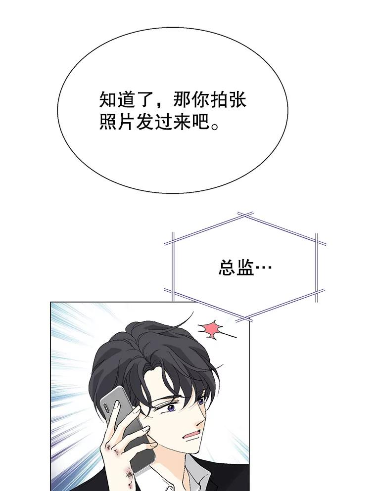《我喜欢春天般的你》91.我要杀了冉凯瑞。 第114页