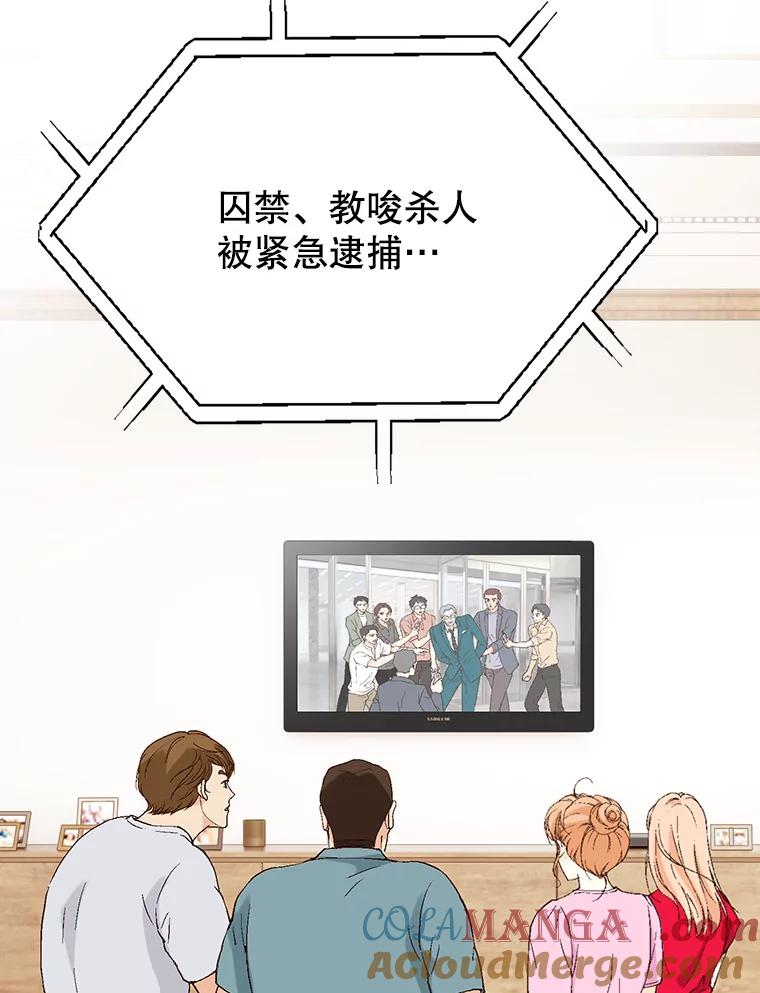 《我喜欢春天般的你》91.我要杀了冉凯瑞。 第125页