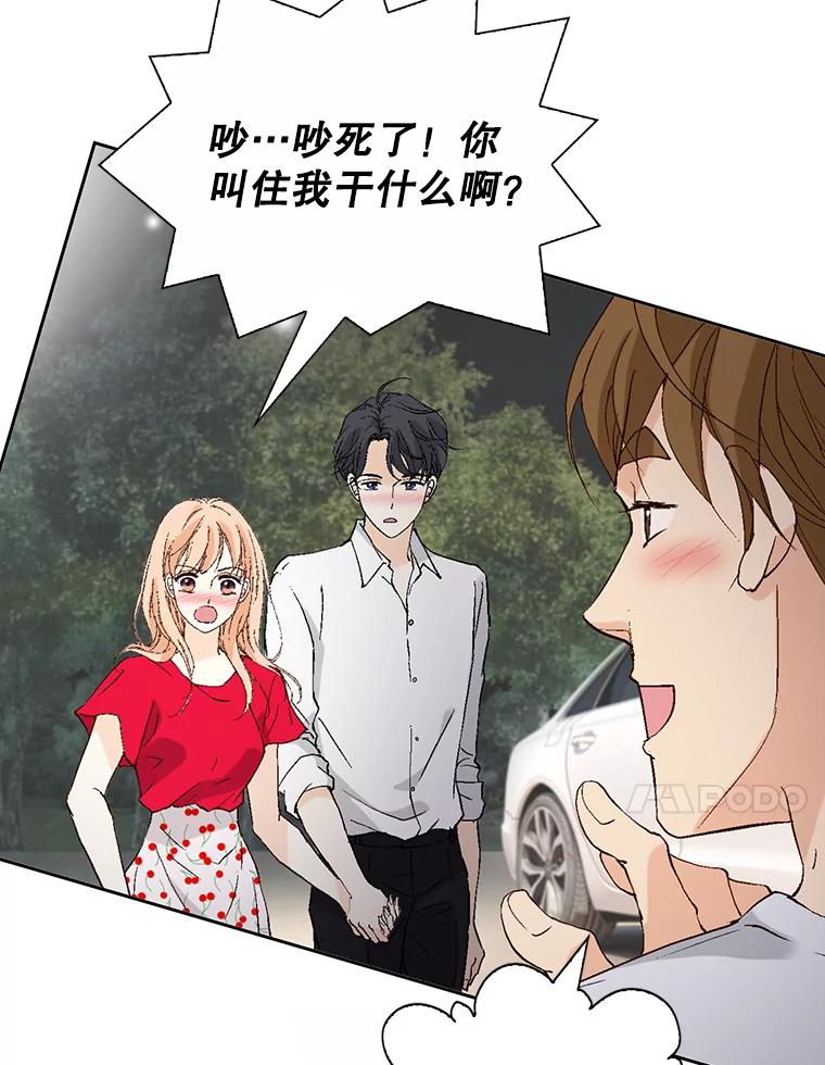《我喜欢春天般的你》91.我要杀了冉凯瑞。 第152页