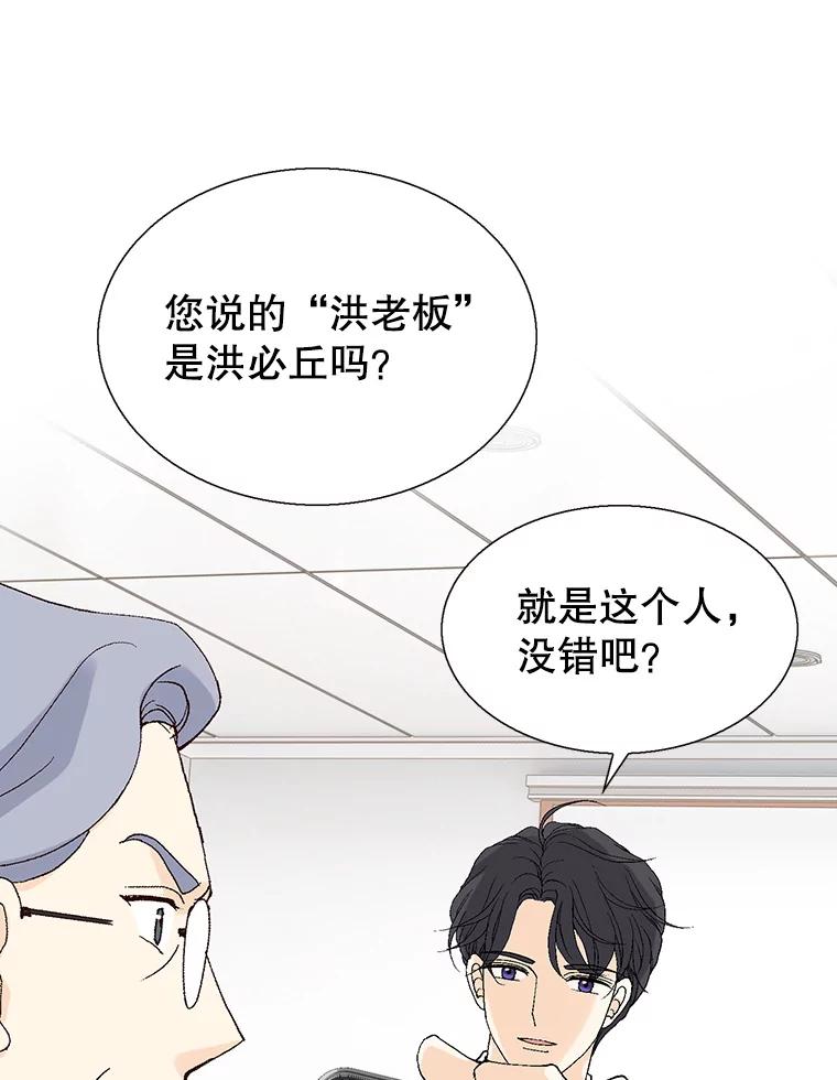《我喜欢春天般的你》91.我要杀了冉凯瑞。 第4页