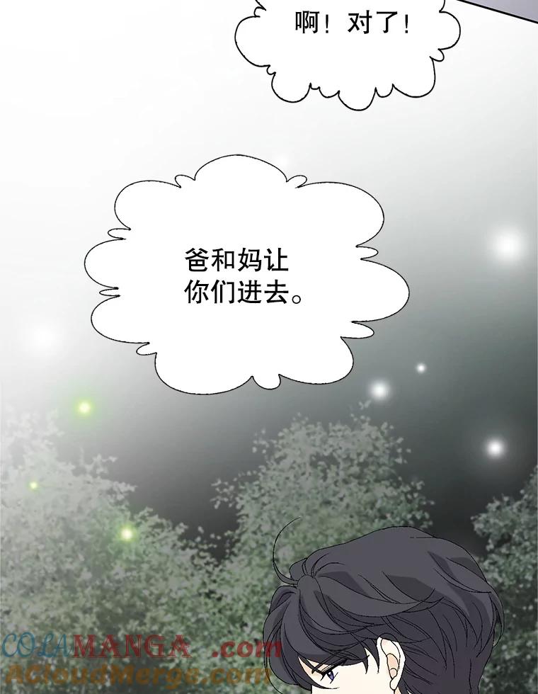 《我喜欢春天般的你》91.我要杀了冉凯瑞。 第153页