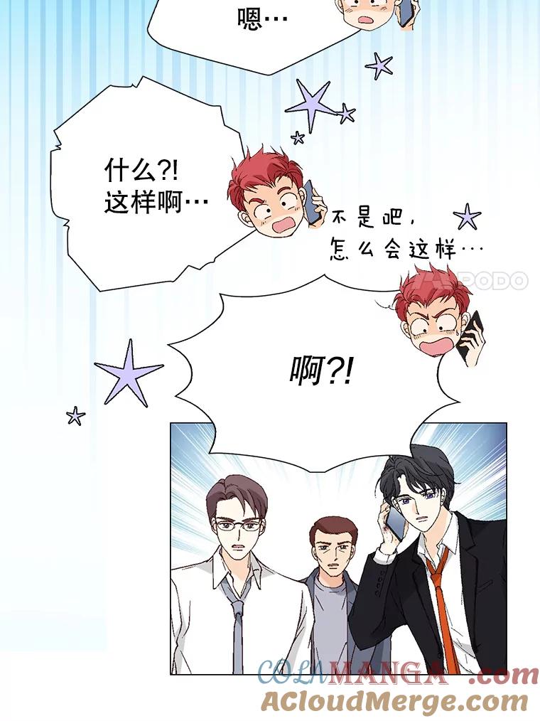 《我喜欢春天般的你》91.我要杀了冉凯瑞。 第113页